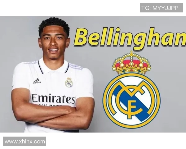 贝林厄姆在西甲联赛的精彩表现与未来发展潜力分析